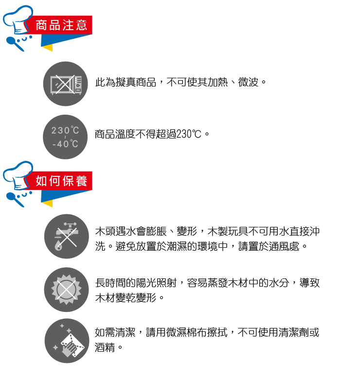 法國Janod - 妙廚師好料理-糕點器具14件