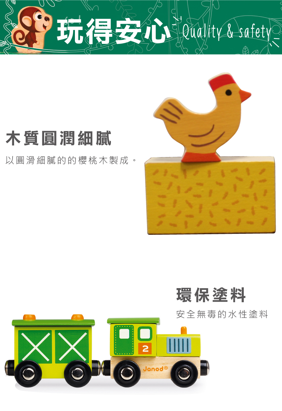 法國 Janod - 我的故事盒-忙碌農莊