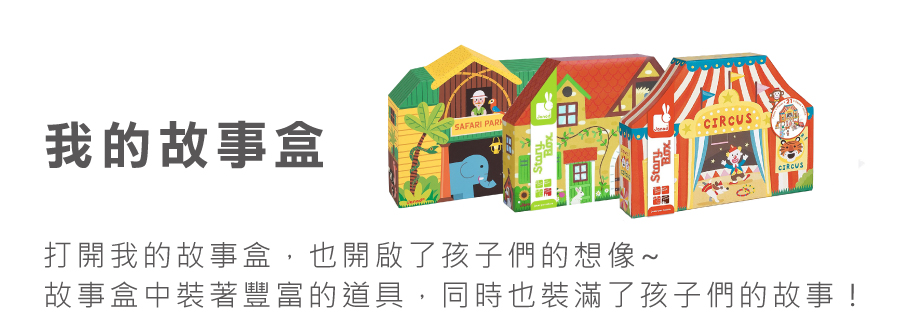 法國 Janod - 我的故事盒-忙碌農莊