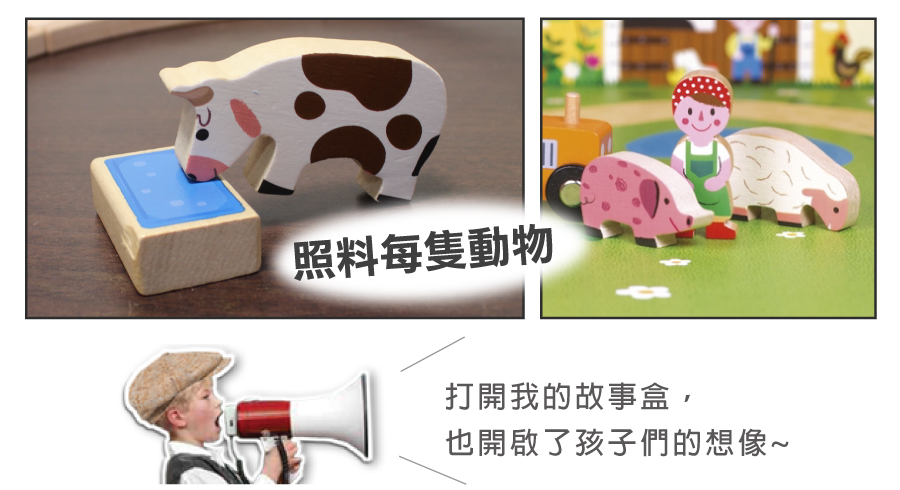 法國 Janod - 我的故事盒-忙碌農莊