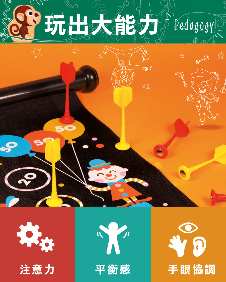 法國Janod - 磁性趣味標靶-馬戲團