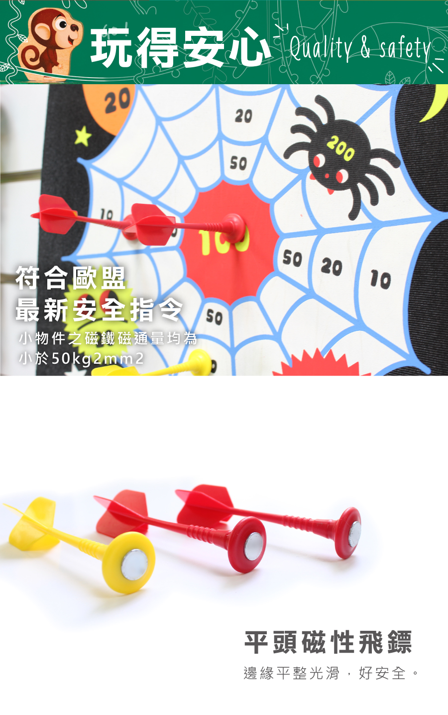 法國Janod - 磁性趣味標靶-馬戲團