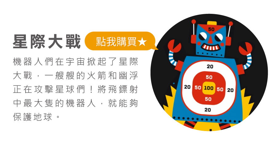 法國Janod - 磁性趣味標靶-馬戲團