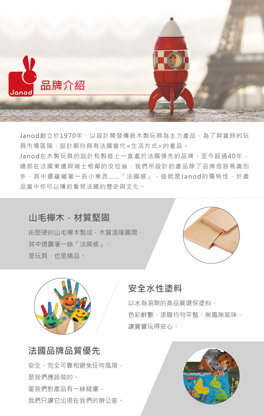 法國Janod - 【熱賣】磁鐵遊戲書-有趣的臉