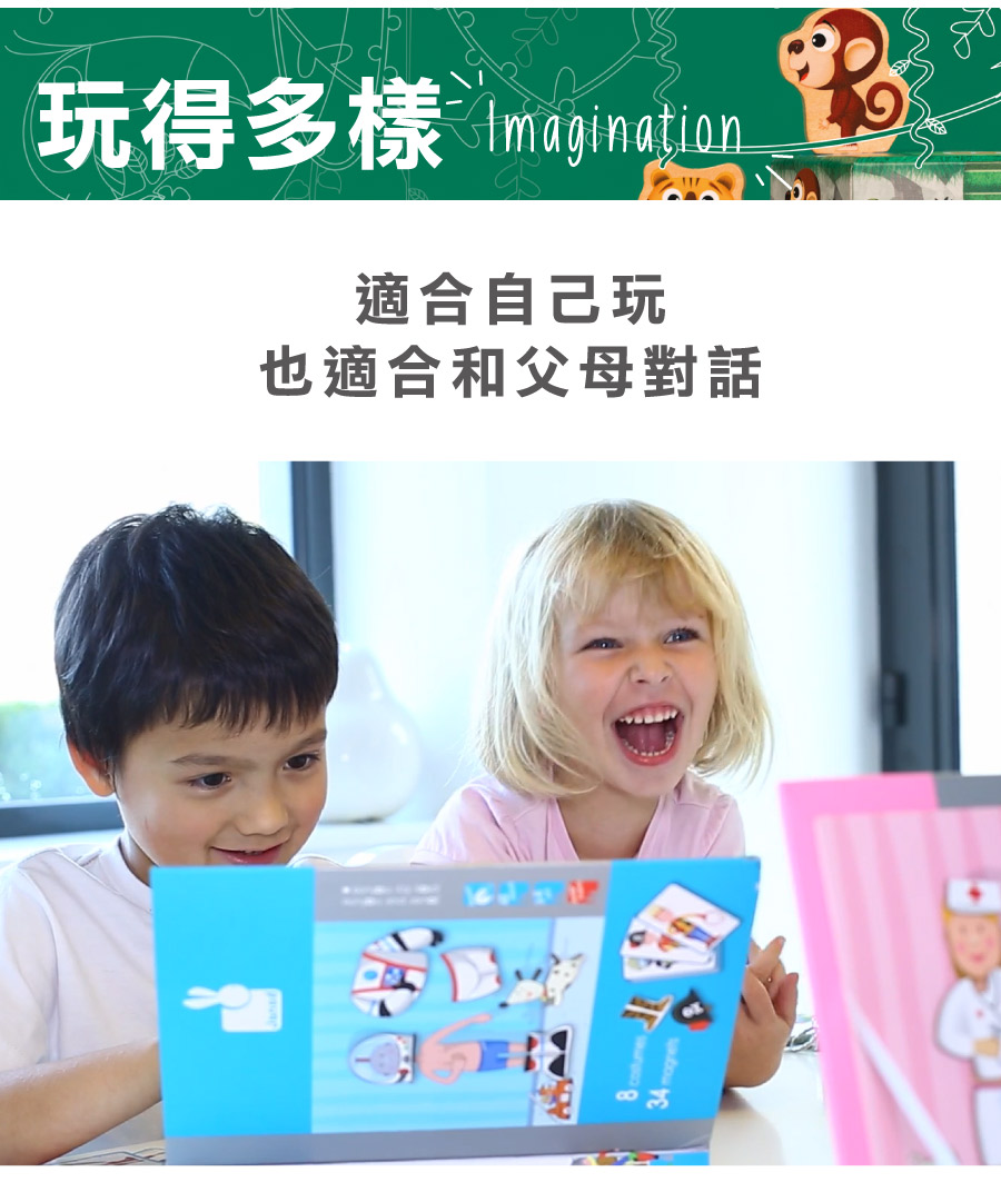 法國Janod - 【熱賣】磁鐵遊戲書-有趣的臉