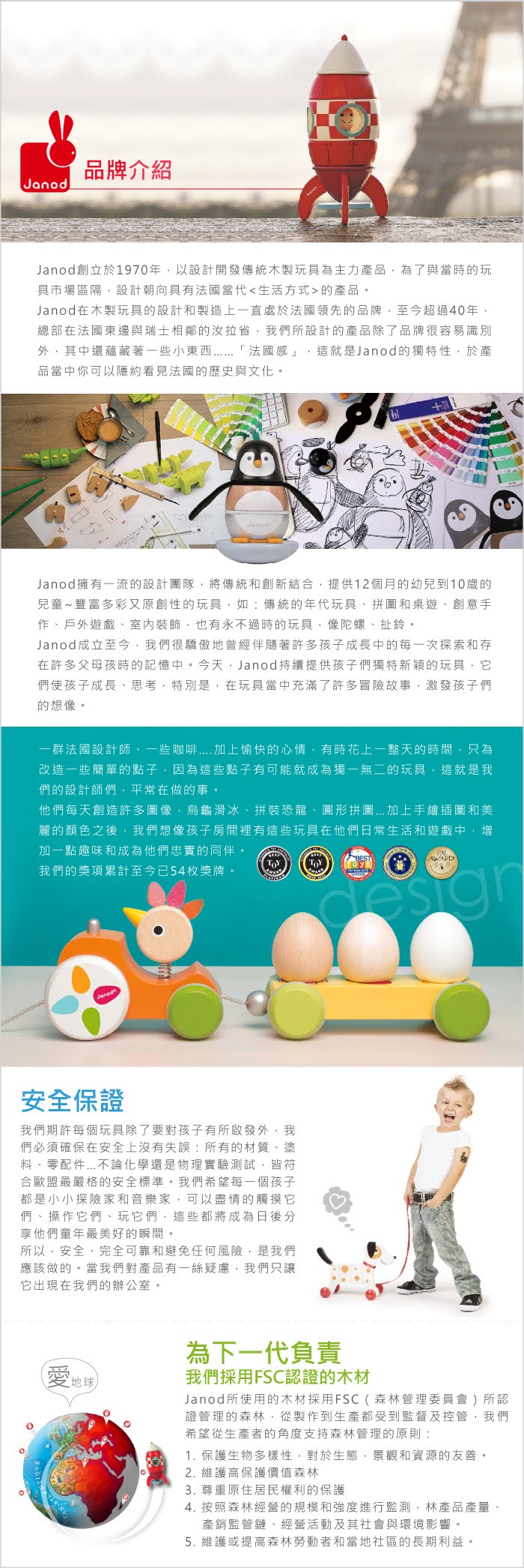 法國Janod - 層層疊搖滾樂-不睡覺貓頭鷹