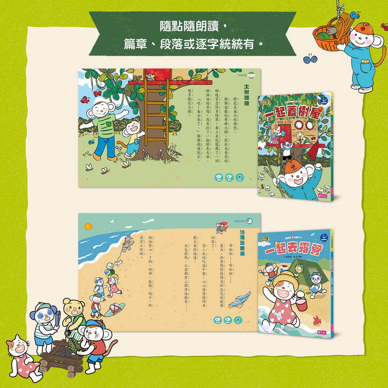 圖畫書 繪本 圖畫書 注音 童書 圖畫書 小學生 童書 
