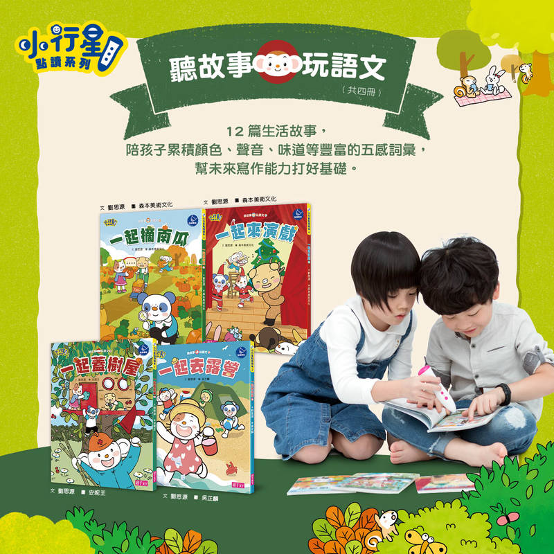 圖畫書 繪本 圖畫書 注音 童書 圖畫書 小學生 童書 