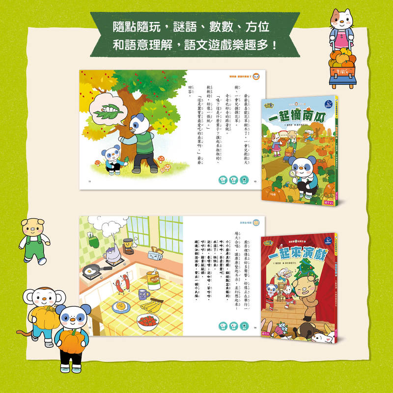 圖畫書 繪本 圖畫書 注音 童書 圖畫書 小學生 童書 