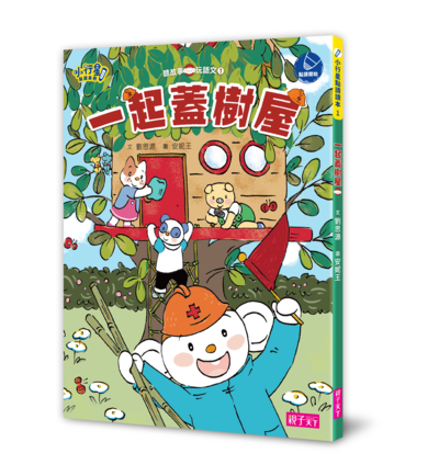 圖畫書 繪本 圖畫書 注音 童書 圖畫書 小學生 童書 