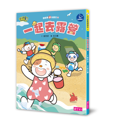 圖畫書 繪本 圖畫書 注音 童書 圖畫書 小學生 童書 