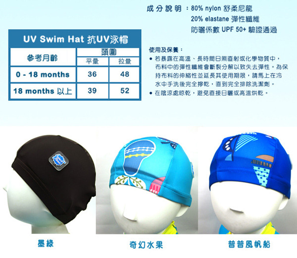 Splash About 潑寶 - 抗UV泳帽-普普風帆船