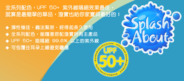 Splash About 潑寶 - 抗UV泳帽-普普風帆船