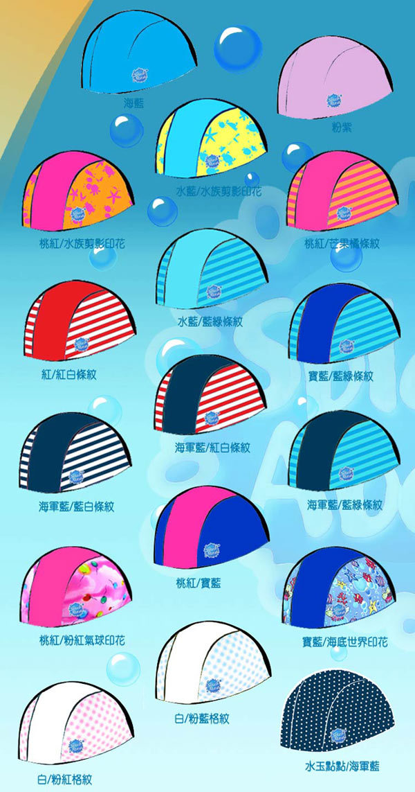 Splash About 潑寶 - 抗UV泳帽-普普風帆船