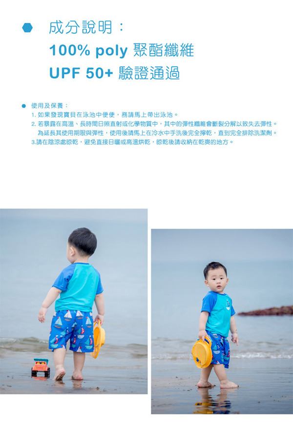 Splash About 潑寶 - 兒童海灘褲-普普風帆船