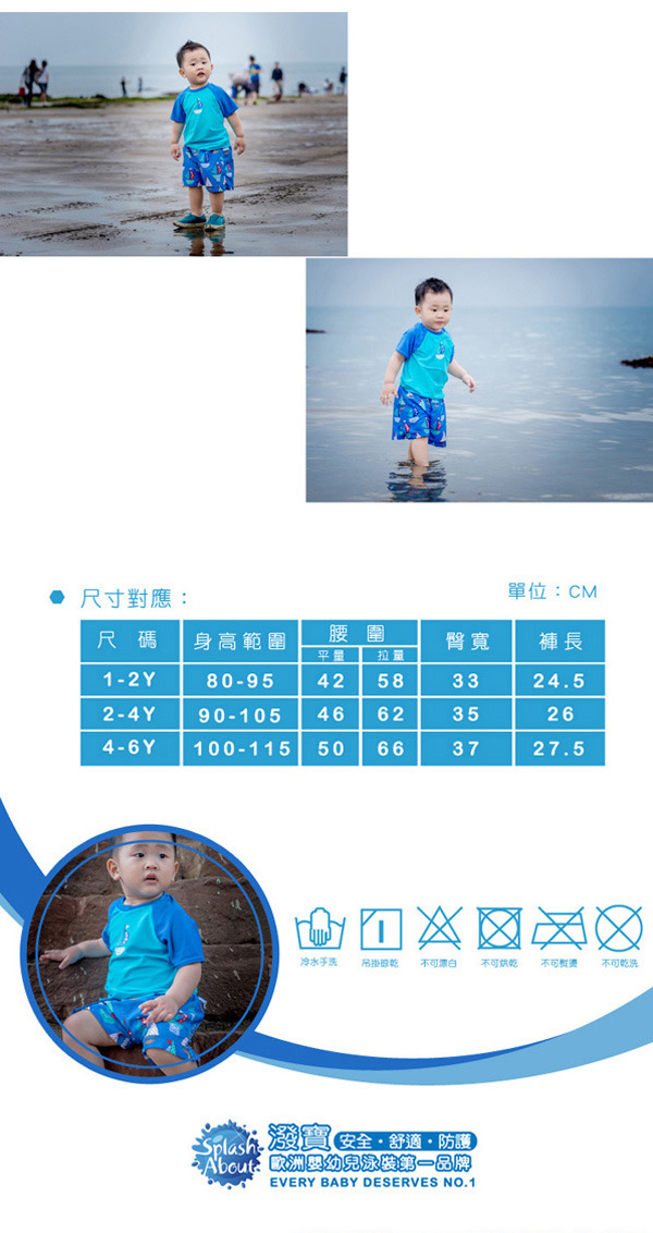 Splash About 潑寶 - 兒童海灘褲-普普風帆船