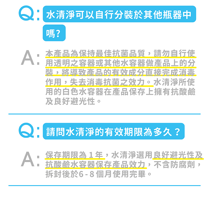 水清淨 Water Clean - 全方位抗菌液1200ml×1