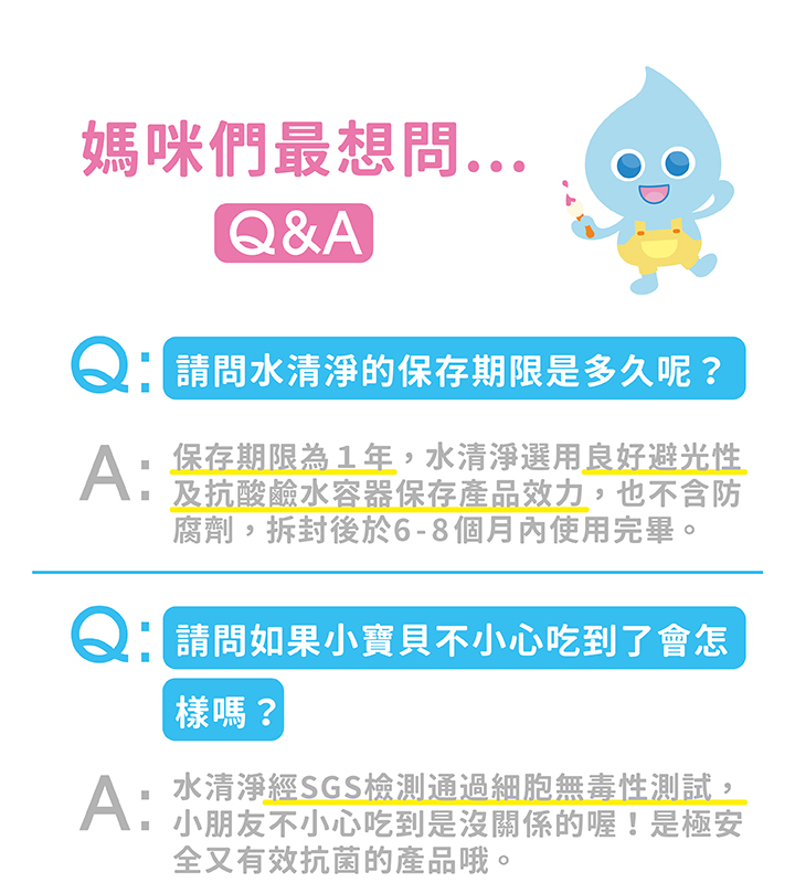 水清淨 Water Clean - 全方位抗菌液350ml×2