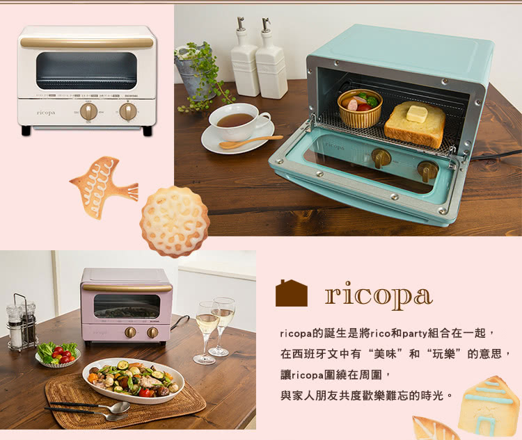 日本 IRIS OHYAMA - ricopa 經典烤箱-象牙白