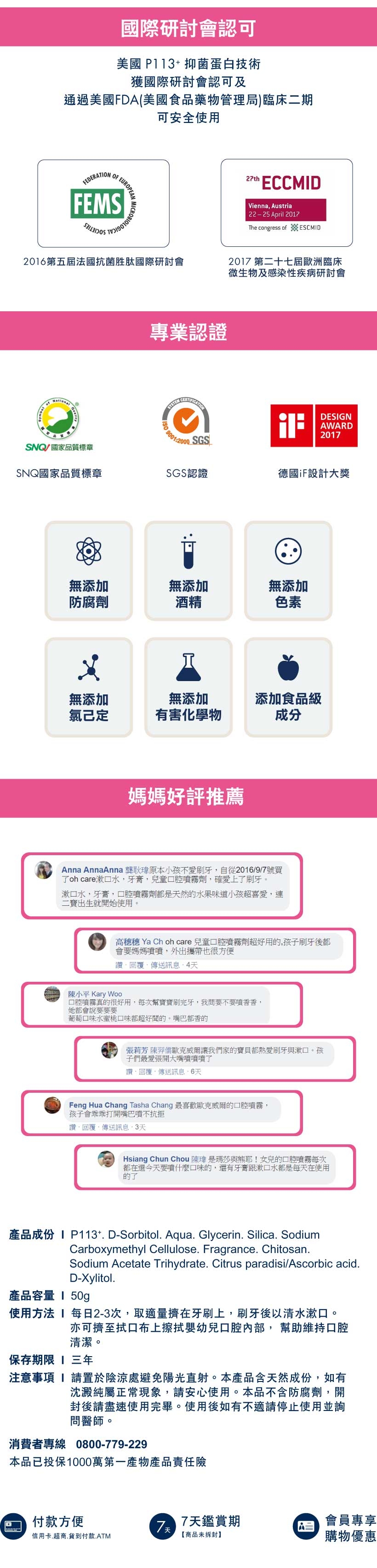 oh care 歐克威爾 - 兒童牙膏-草莓 (無氟)-50g