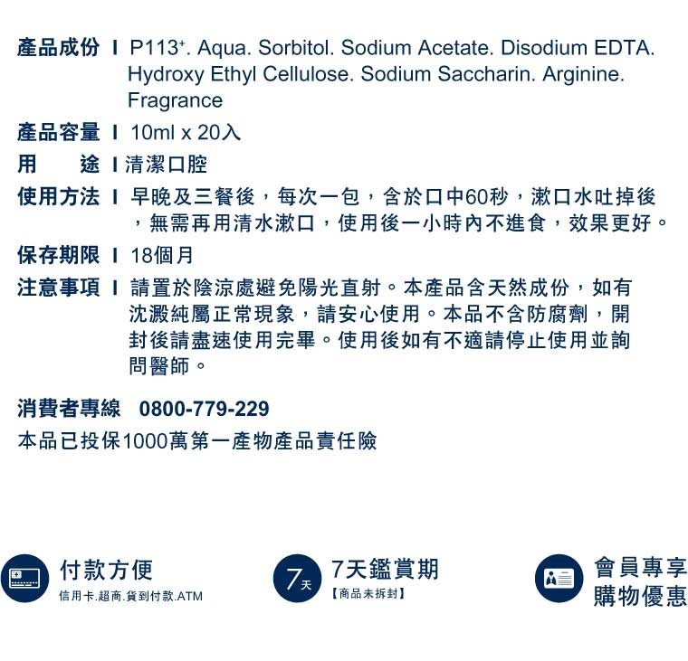 oh care 歐克威爾 - 兒童漱口水旅行組-葡萄-10ml*20