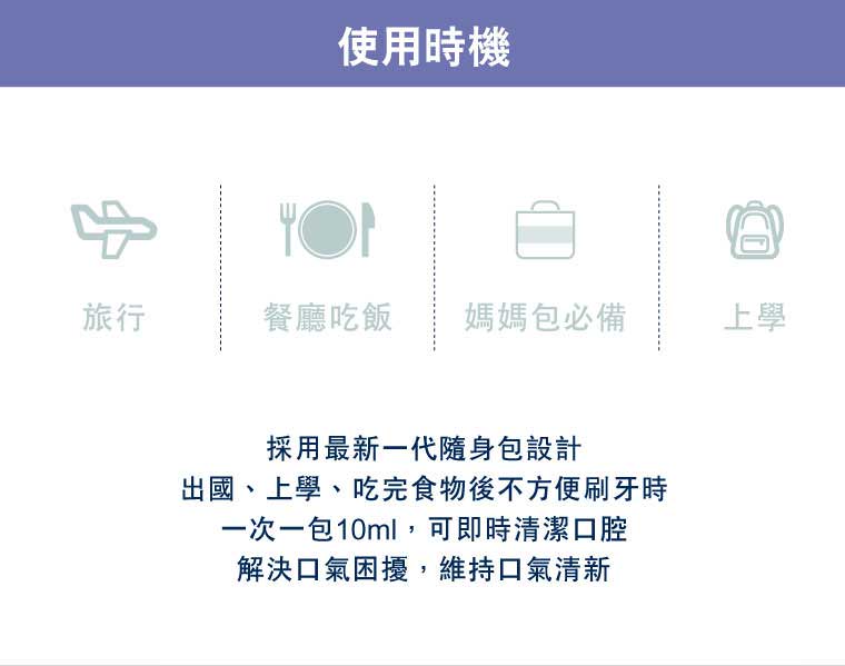 oh care 歐克威爾 - 兒童漱口水旅行組-葡萄-10ml*20