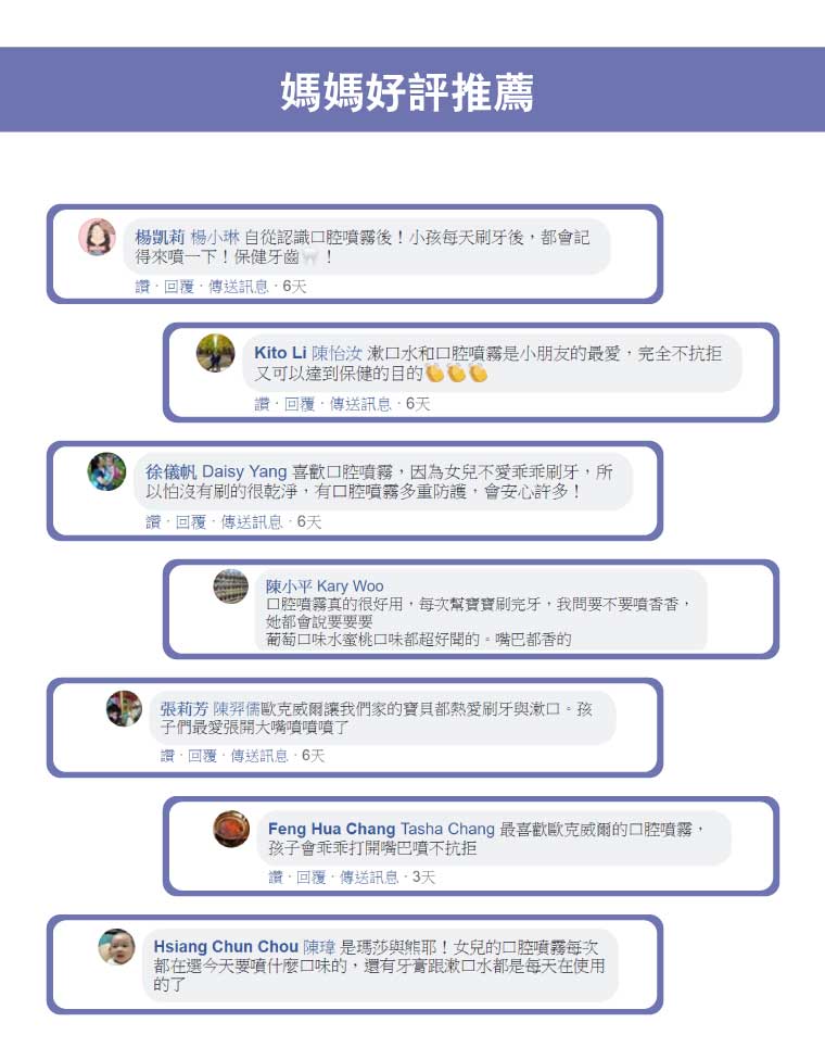 oh care 歐克威爾 - 兒童漱口水旅行組-葡萄-10ml*20