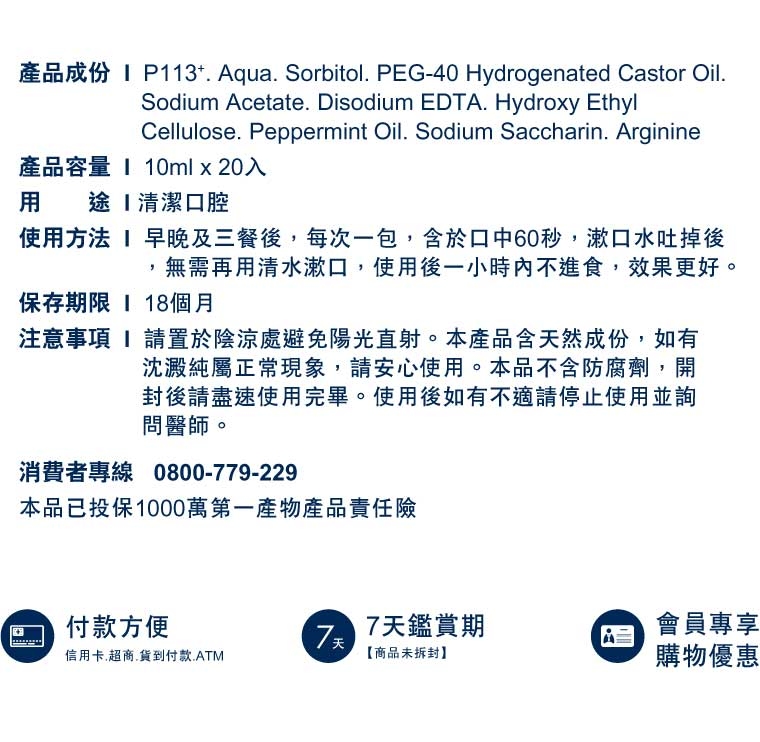 oh care 歐克威爾 - 成人漱口水旅行組-10ml*20入/盒 (有效期限至: 2022/8/18)