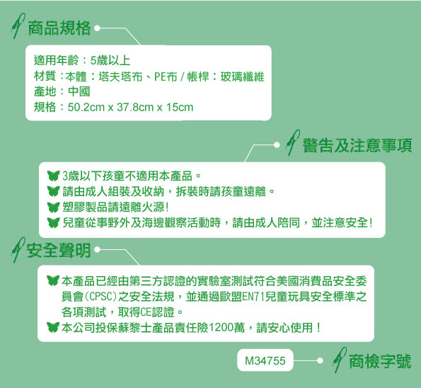 美國 Backyard Safari - 小小探險家-基地野營帳篷