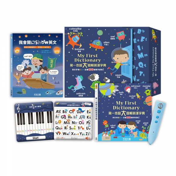 My First Dictionary 我的第一套超大圖解英漢字典-(附贈400英文單字拼音練習卡、我會開口秀英文、點讀筆、我的點讀小鋼琴、點讀筆usb充電線)