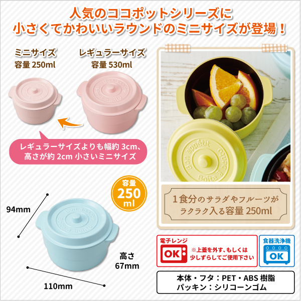 日本 TAKENAKA - 日本製鑄鐵鍋造型便當盒/保鮮盒-mini-檸檬黃-250ml