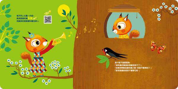 溫馨的提卡音樂家族-我也是個音樂家！