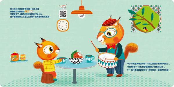 溫馨的提卡音樂家族-我也是個音樂家！