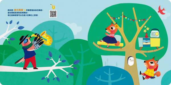 禾流文創 - 【3本合購】溫馨的提卡音樂家族-我也是個音樂家+尋找樂譜歷險記+搖滾派對開始囉