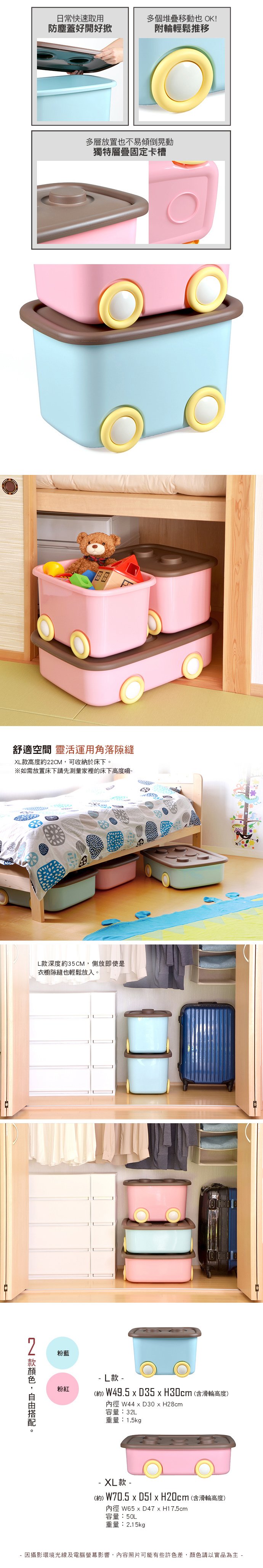 日本伸和 Shinwa - 日本製 玩具衣物可疊固定收納箱XL(50L)-附輪-2入-粉藍