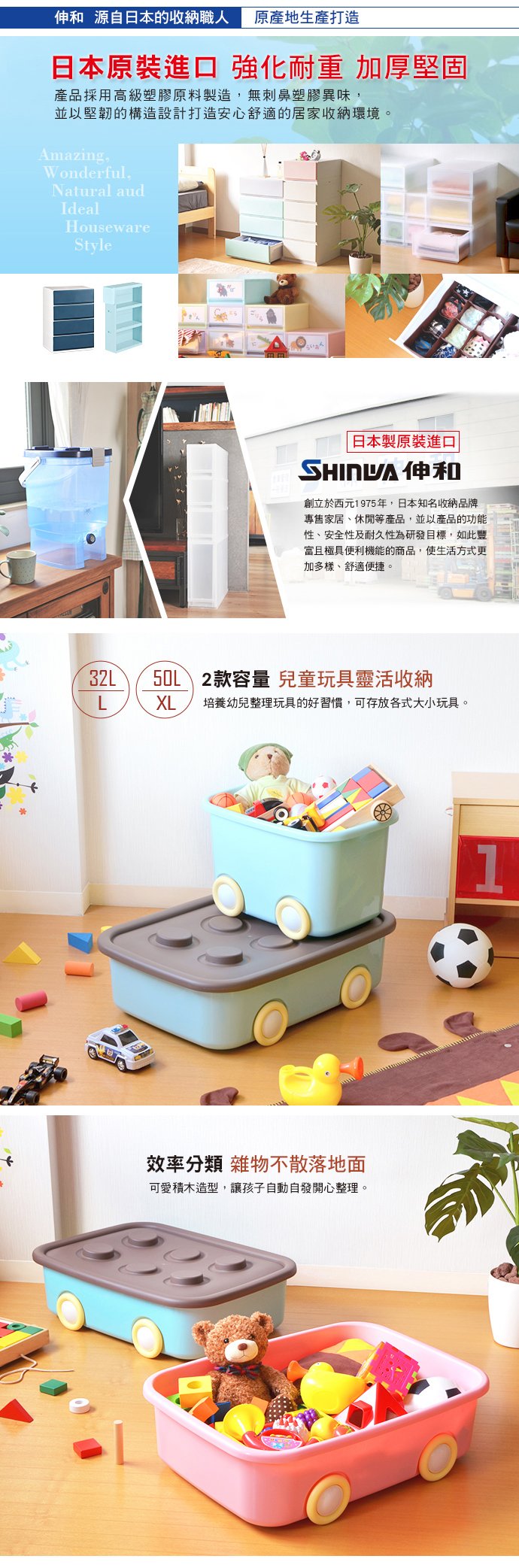 日本伸和 Shinwa - 日本製 玩具衣物可疊固定收納箱XL(50L)-附輪-2入-粉紅