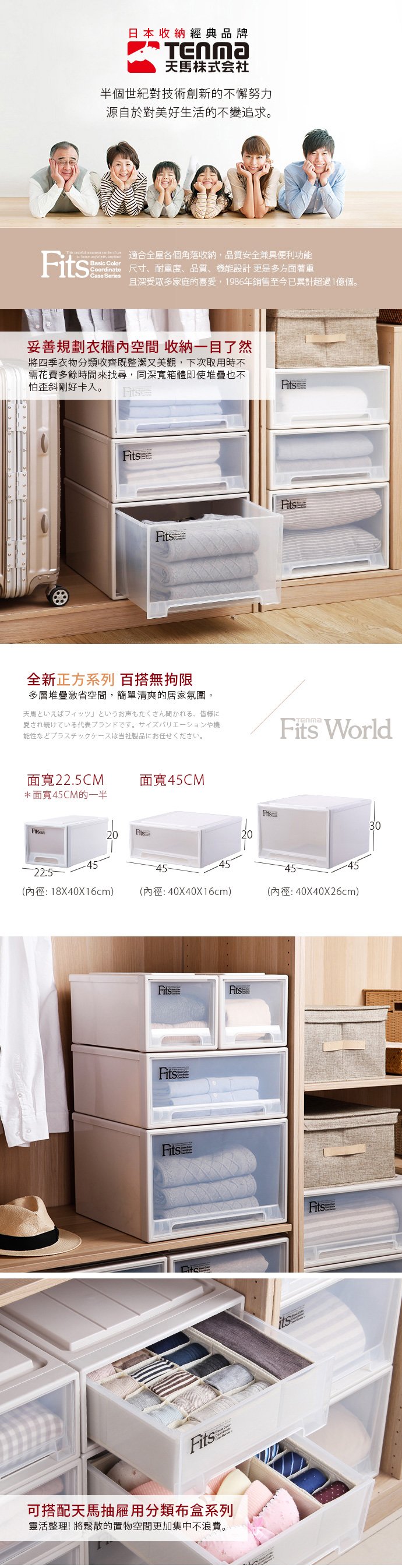 日本天馬 - Fits 正方系列45寬單層抽屜收納箱-高20CM-3入