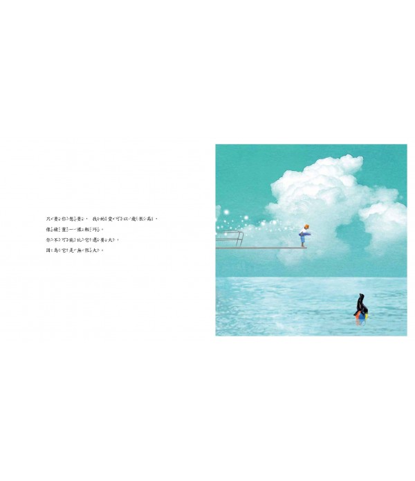 愛會找到你，不管在哪裡