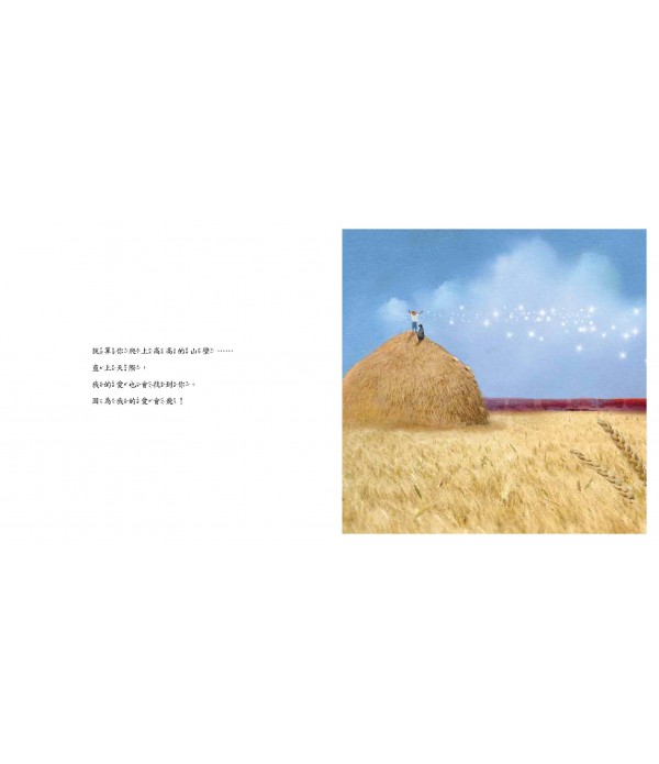 愛會找到你，不管在哪裡