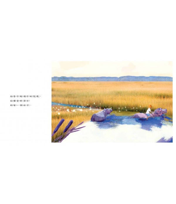 愛會找到你，不管在哪裡