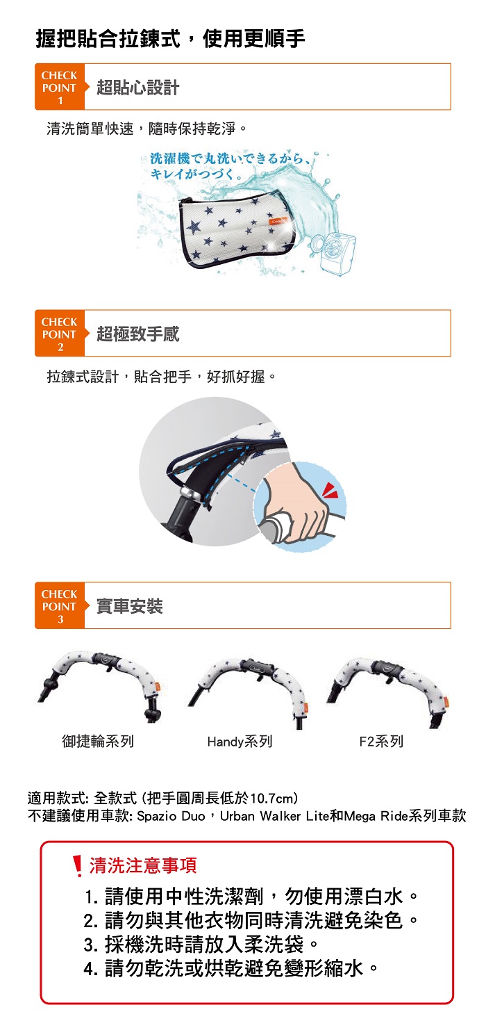 日本 Combi - 手推車專用握把套-曜石黑