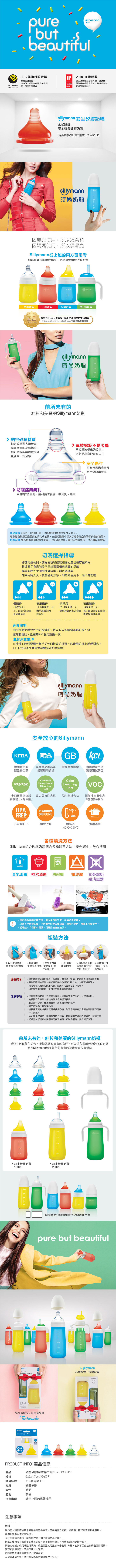 韓國 sillymann - 100%鉑金矽膠奶嘴-二階段(2入裝)-透明-1-3個月