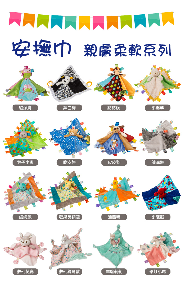 美國 MaryMeyer 蜜兒 - 標籤親膚安撫巾-彩虹小馬