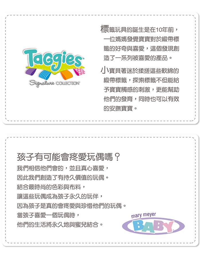 美國 MaryMeyer 蜜兒 - 標籤親膚安撫巾-彩虹小馬