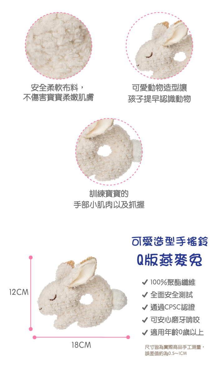 美國 MaryMeyer 蜜兒 - 柔軟手搖鈴-Q版燕麥兔