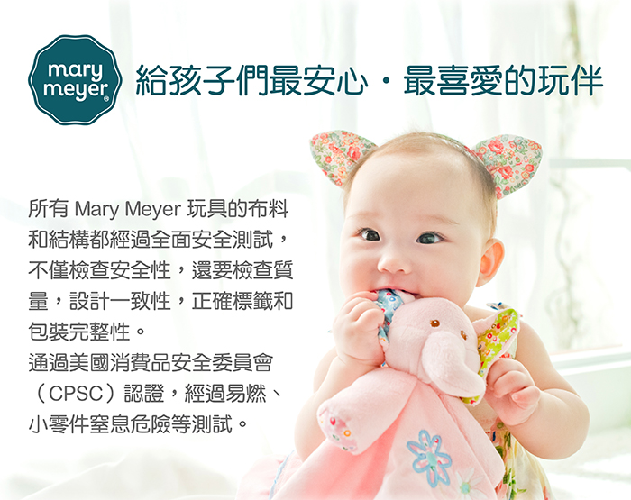 美國 MaryMeyer 蜜兒 - 柔軟手搖鈴-Q版燕麥兔