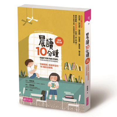 親子天下 - 【108課綱上路必備】閱讀素養推廣教戰套書