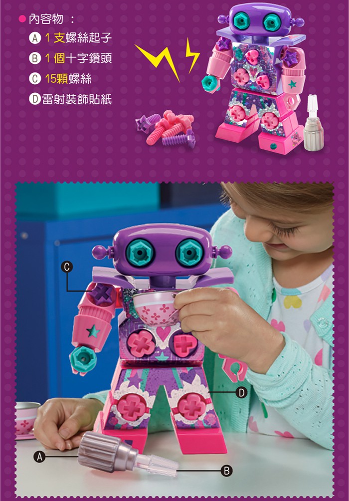 (複製)美國Educational Insights Design & Drill天才工程師 - 搖滾機器人