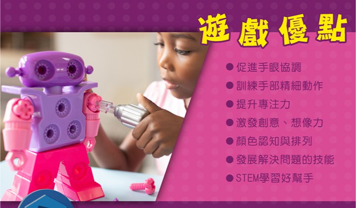 (複製)美國Educational Insights Design & Drill天才工程師 - 搖滾機器人