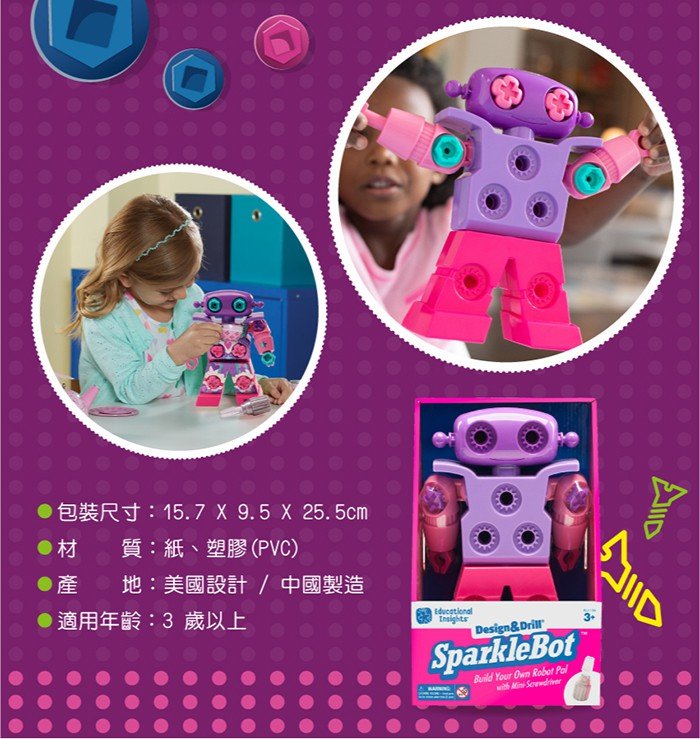 (複製)美國Educational Insights Design & Drill天才工程師 - 搖滾機器人